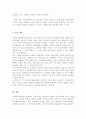 (A+)사회복지정책의 가치 갈등이 발생하는 예를 하나 들고, 그러한 가치 갈등이 발생하였을시에 해결할 수 있는 방안에 대해 5페이지