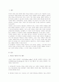 아들러의 이론을 바탕으로 자신의 성격을 고찰하시오(A+리포트) 2페이지