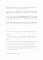 아들러의 이론을 바탕으로 자신의 성격을 고찰하시오(A+리포트) 3페이지