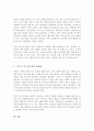 아들러의 이론을 바탕으로 자신의 성격을 고찰하시오(A+리포트) 4페이지