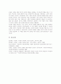 아들러의 이론을 바탕으로 자신의 성격을 고찰하시오(A+리포트) 5페이지