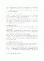 현재 실시되고 있는 우리나라의 보육정책을 아는 대로 서술하고 개선점에 대한 본인의 견해 5페이지