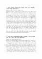 [현대자동차 모빌리티기술인력 생산직 자기소개서] 2025년 현대자동차 생산직 자기소개서 합격예문 현대자동차 기술직 자기소개서 3페이지