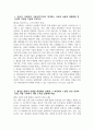 (현대자동차 모빌리티기술인력 자기소개서) 2025년 현대자동차 생산직 자기소개서 예문 현대자동차 모빌리티기술인력 자소서 현대자동차 생산직 자소서 현대자동차 기술직 자소서 3페이지