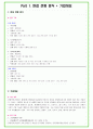 2025년 현대엔지니어링  82가지 면접 질문 + 답변예시 4페이지