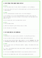 2025년 현대엔지니어링  82가지 면접 질문 + 답변예시 20페이지