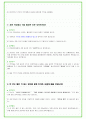 2025년 현대엔지니어링  82가지 면접 질문 + 답변예시 22페이지