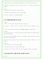 2025년 현대엔지니어링  82가지 면접 질문 + 답변예시 23페이지