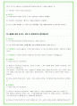 2025년 현대엔지니어링  82가지 면접 질문 + 답변예시 36페이지