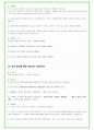 2025년 현대엔지니어링  82가지 면접 질문 + 답변예시 38페이지