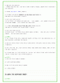 2025년 현대엔지니어링  82가지 면접 질문 + 답변예시 42페이지