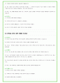 2025년 현대엔지니어링  82가지 면접 질문 + 답변예시 44페이지