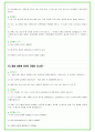 2025년 현대엔지니어링  82가지 면접 질문 + 답변예시 46페이지