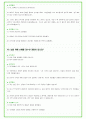 2025년 현대엔지니어링  82가지 면접 질문 + 답변예시 48페이지
