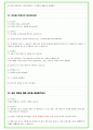 2025년 현대엔지니어링  82가지 면접 질문 + 답변예시 49페이지