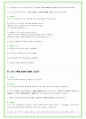 2025년 현대엔지니어링  82가지 면접 질문 + 답변예시 50페이지
