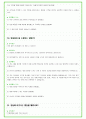 2025년 현대엔지니어링  82가지 면접 질문 + 답변예시 51페이지