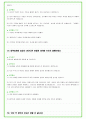 2025년 현대엔지니어링  82가지 면접 질문 + 답변예시 55페이지