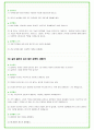 2025년 현대엔지니어링  82가지 면접 질문 + 답변예시 56페이지