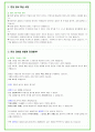2025년 현대엔지니어링  82가지 면접 질문 + 답변예시 58페이지
