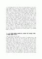 현대자동차 생산직 자기소개서 - 2025년 현대자동차 모빌리티 기술인력 자기소개서 현대자동차 생산직 자소서 현대자동차 기술직 자기소개서 현대차 모빌리티기술인력 자소서 4페이지