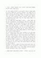 현대자동차 자기소개서 – 현대자동차 모빌리티 기술인력 합격 자소서 3페이지