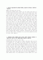 [서울교통공사 자기소개서] 2024년 서울교통공사 신입사원(채용형 인턴) 자소서 합격예문 서울교통공사 신입사원 채용형 인턴 자기소개서 서울교통공사 지원동기 서울교통공사 자소서 3페이지