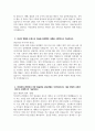 [서울교통공사 자기소개서] 2024년 서울교통공사 신입사원(채용형 인턴) 자소서 합격예문 서울교통공사 신입사원 채용형 인턴 자기소개서 서울교통공사 지원동기 서울교통공사 자소서 4페이지