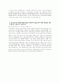 [서울교통공사 자기소개서] 2024년 서울교통공사 신입사원(채용형 인턴) 자소서 합격예문 서울교통공사 신입사원 채용형 인턴 자기소개서 서울교통공사 지원동기 서울교통공사 자소서 5페이지
