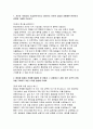 현대자동차생산직 모빌리티기술인력 자기소개서] 2025년 현대자동차 생산직 자소서 (모빌리티 기술인력이라고 생각하는 이유, 협업을 통해서 문제를 해결해 본 경험, 스스로 목표를 설정해서 달성해나가는 과정) 현대자동차생산직 자소서 3페이지