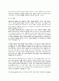 ( A+) 발달에 관한 쟁점들에 대해 정리하고 이 중 본인은 각각 어느 입장에 속하는지 이유와 예를 들어 설명하시오 4페이지