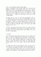 인지적 학습이론을 통해 학습한 본인의 직접 경험을 제시하시오 3페이지