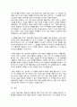 인지적 학습이론을 통해 학습한 본인의 직접 경험을 제시하시오 4페이지