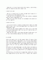 종단적 연구와 횡단적 연구의 특징, 활동분야, 장단점 등을 비교분석하여 보세요 4페이지