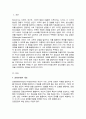 청소년들의 잠재능력을 개발하기 위해 가정이나 학교 등 실생활에서 강점관점을 적용한다면 어떻게 할 수 있을지 예를 들어 서술하시오 2페이지