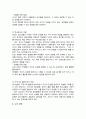 청소년들의 잠재능력을 개발하기 위해 가정이나 학교 등 실생활에서 강점관점을 적용한다면 어떻게 할 수 있을지 예를 들어 서술하시오 5페이지