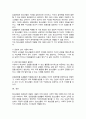 청소년들의 잠재능력을 개발하기 위해 가정이나 학교 등 실생활에서 강점관점을 적용한다면 어떻게 할 수 있을지 예를 들어 서술하시오 6페이지