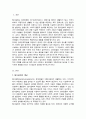 한국의 장애인복지에서 탈시설화의 현황과 전망에 대하여 논하시오 2페이지