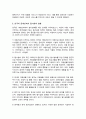 한국의 장애인복지에서 탈시설화의 현황과 전망에 대하여 논하시오 3페이지