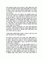 [현대자동차 모빌리티 기술인력 자소서] 현대자동차 생산직 최종합격 자기소개서 3페이지
