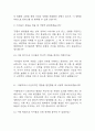 [초등돌봄전담사 면접 자료] 초등돌봄전담사 실제 면접 기출과 답변 37개 / 초등돌봄전담사 면접대비 면접질문과 답변 정리 4페이지