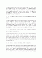 [초등돌봄전담사 면접 자료] 초등돌봄전담사 실제 면접 기출과 답변 37개 / 초등돌봄전담사 면접대비 면접질문과 답변 정리 5페이지