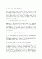 [초등돌봄전담사 면접 자료] 초등돌봄전담사 실제 면접 기출과 답변 37개 / 초등돌봄전담사 면접대비 면접질문과 답변 정리 8페이지
