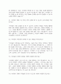 [초등돌봄전담사 면접 자료] 초등돌봄전담사 실제 면접 기출과 답변 37개 / 초등돌봄전담사 면접대비 면접질문과 답변 정리 10페이지