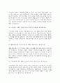 [초등돌봄전담사 면접 자료] 초등돌봄전담사 실제 면접 기출과 답변 37개 / 초등돌봄전담사 면접대비 면접질문과 답변 정리 11페이지