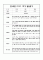 [유아 발달평가] 만5세 1년 발달평가 40페이지 19페이지