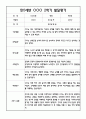 [유아 발달평가] 만5세 1년 발달평가 40페이지 35페이지