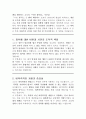 헨리 데이비드 소로의 『시민 불복종』 독후감 1페이지