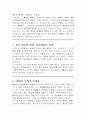 헤르만 헤세의 『데미안』 독후감 1페이지