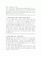 한강의 『채식주의자』 독후감 1페이지